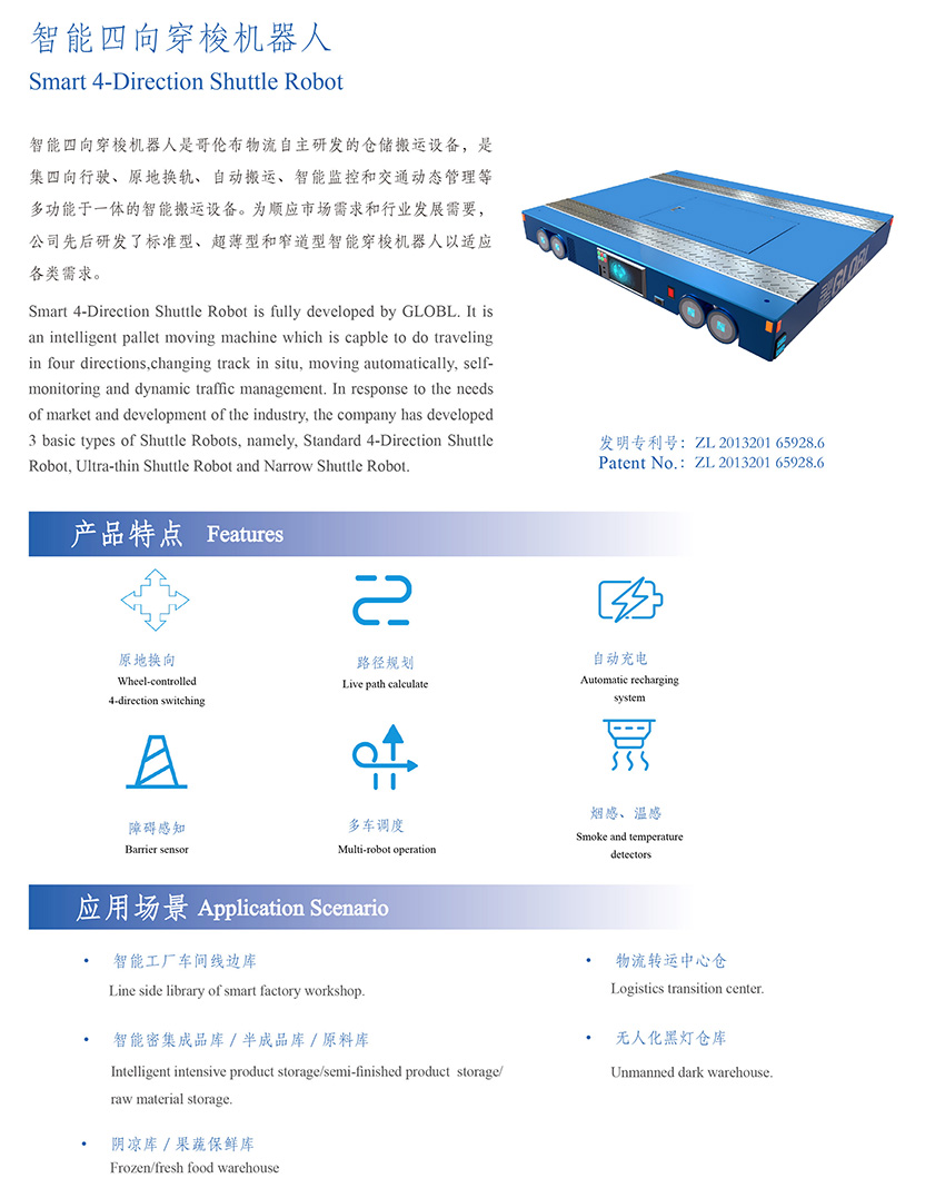 四向穿梭车1.jpg