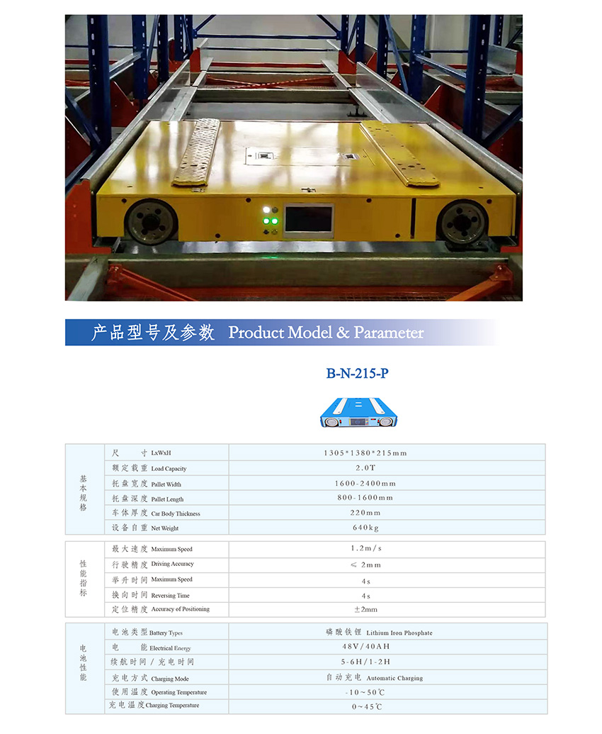四向穿梭车4.jpg