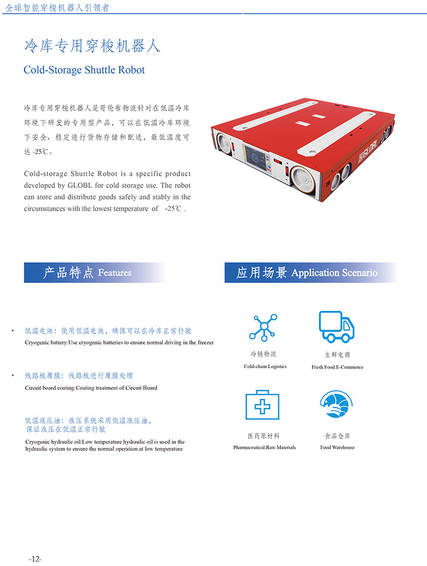冷库四向穿梭车1.jpg