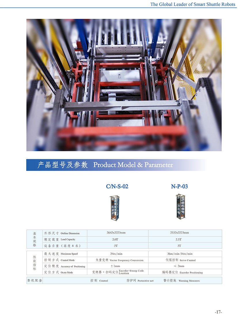 穿梭车提升机2.jpg